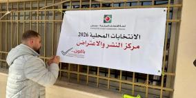 لجنة الانتخابات المركزية تنهي مرحلة النشر والاعتراض على سجل الناخبين