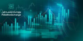 سوق فلسطين للأوراق المالية تعلن عن نتائج أعمالها للعام 2025