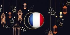 موعد رمضان 2026 في فرنسا: بداية الصيام وعدد الأيام وتاريخ عيد الفطر