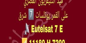 تردد القناة الناقلة لمباراة الزمالك وكايزر تشيفز اليوم في الكونفدرالية الإفريقية 2026 التردد فيد لايف