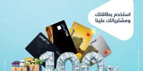 البنك الوطني يطلق حملة استرداد نقدي لمستخدمي بطاقاته الائتمانية من ماستركارد