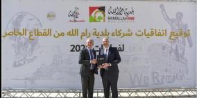 بنك فلسطين يوقع اتفاقية شراكة مع بلدية رام الله لرعاية فعالياتها خلال العام 2026