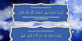 امساكية رمضان 2026 في ماليزيا – مواقيت الصلاة والسحور والإفطار