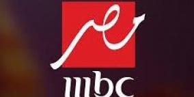 أحدث تردد قناة MBC مصر إم بي سي 2026 على نايل سات وعرب سات