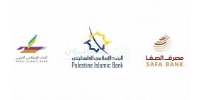 تحليل| كيف كان أداء البنوك الإسلامية في فلسطين خلال 2025