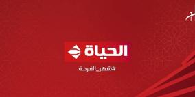 تردد قناة الحياة الحمراء 2026 الجديد على نايل سات وكيفية ضبطها بخطوات سهلة