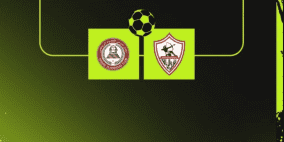 مشاهدة مباراة الزمالك وحرس الحدود بث مباشر الآن