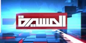 تردد قناة المسيرة الجديد 2026 على نايل سات