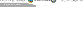رابط القبول المباشر في المركز الجغرافي الملكي الأردني للعلوم المساحية والجيومكانية 2026 – الشروط وآلية التسجيل