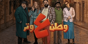 مشاهدة مسلسل وطن ع وتر 2026 الحلقة 5 الخامسة كاملة | أزمة دوار الداخلية