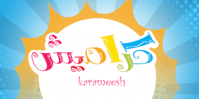 تردد قناة كراميش الجديد 2026 على نايل سات لمتابعة برامج الأطفال