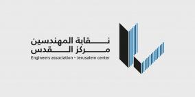 نقابة المهندسين تعلن الإضراب المفتوح احتجاجًا على "تجاهل الحكومة لحقوق المهندسين"