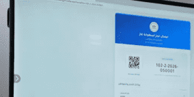 رابط منظومة حجز اسطوانات الغاز ليبيا 2026 - شركة البريقة https://oil.brega.com.ly التسجيل المباشر