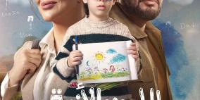 مواعيد عرض مسلسل اللون الأزرق والقنوات الناقلة في رمضان 2026