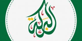 إعلان بخصوص رابط جمعية البركة الجزائرية بشأن التسجيل في مساعدات غزة 2026