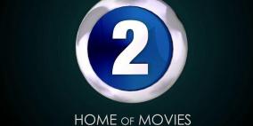 تحديث تردد قناة MBC 2 الجديد 2026