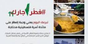 خاص| "فطر جارك" .. 100 ألف وجبة إفطار وكعك العيد ضمن حملة رمضانية تستهدف الأسر الأشد احتياجًا