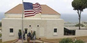 واشنطن تغلق سفارتها في بيروت حتى إشعار آخر