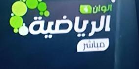 تردد قناة ألوان الرياضية الجديد 2026 Alwan Sports HD على نايل سات لمتابعة البطولات مجانًا