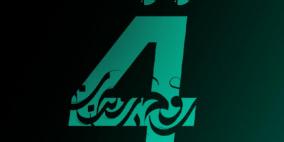 تردد قناة الرابعة الجديد 2026 على نايل سات: الرابعة الرياضية