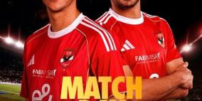 مشاهدة مباراة الاهلي وطلائع الجيش اليوم بث مباشر