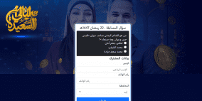 إجابة سؤال المشاهدين اليوم في مسابقة ليالي السعيدة | شاهد حلقة اليوم بث مباشر على قناة السعيدة