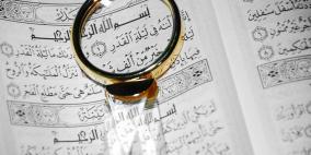 كيفية إحياء ليلة القدر