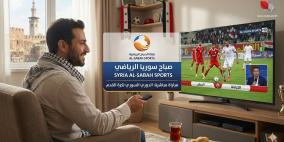 تردد قناة الصباح الجديد على نايل سات 2026 وتفاصيل إطلاق قناة رياضية سورية قريبًا