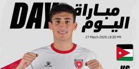 مشاهدة مباراة الأردن وكوستاريكا بث مباشر الآن | القنوات الناقلة والروابط المجانية 2026