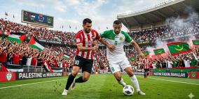 مشاهدة مباراة فلسطين وموريتانيا بث مباشر اليوم 31-03-2026 ودية دولية