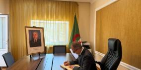 السفير أبوزيد يعزي بوفاة الرئيس الجزائري الأسبق اليامين زروال