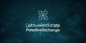 314 ألف دولار قيمة التداولات في بورصة فلسطين الأربعاء