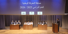 مدرسة ⁠الحاج رضوان والحاجة سعاد أبو سنينة إلى المرحلة النهائية في مسابقة المعرفة الوطنية