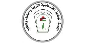 "اللجنة الوطنية للتربية والثقافة" ترحب بقرارات "اليونسكو" وتدعو إلى ترجمتها لحماية التراث الفلسطيني