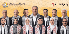 قائمة "العمل والبناء" في بيتونيا تطرح عبر "راية" برنامجها الانتخابي