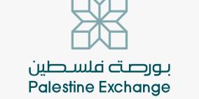 بورصة فلسطين: تداولات أسبوعية تقارب 2 مليون دولار ومؤشر القدس يصعد 11 نقطة