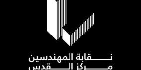 نقابة المهندسين تعلن الإضراب الشامل والامتناع عن العمل بدءاً من الإثنين