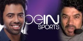أزمة الخليج تطال نجوم "bein sports" 