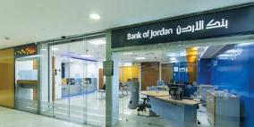 بنك الأردن يقدم دعمه لحملة زراعة أشجار الزيتون