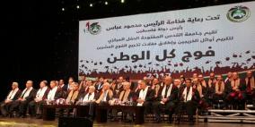 "القدس المفتوحة" تحتفل بتخريج طلبة فوجها الـ 20 في  محافظات الوطن