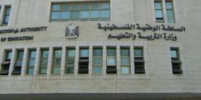 التربية تجدد رفضها المطلق لأي خطوات تمس بالمناهج الفلسطينية