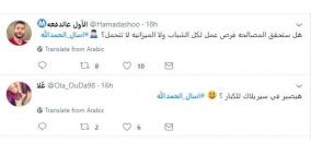 تويتر غزة يسأل الحمد الله 