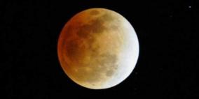 قمر الليلة يظهر مخسوف جزئياً! 