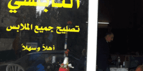 أكبر من بلفور.. 100 عام على مخيطة النابلسي