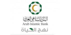  إطلاق الخارطة الاستثمارية لمحافظة طولكرم