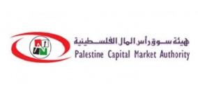 هيئة سوق رأس المال تطلق مسابقة حوكمة الشركات في الجامعات الفلسطينية