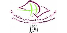 مشاركة فلسطينية في معرض الدوحة الدولي للكتاب