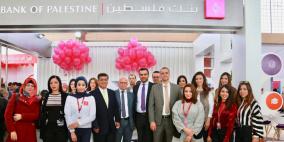 بنك فلسطين الراعي الفضي لفعاليات أسبوع تكنولوجيا المعلومات الرابع عشر "اكسبوتك 2017"