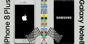 بالفيديو:  الهاتف Galaxy Note 8 يتفوق على iPhone 8 في إختبار السرعة