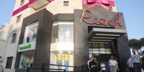 إفتتاح مركز "ريتش" للتسوق في رام الله